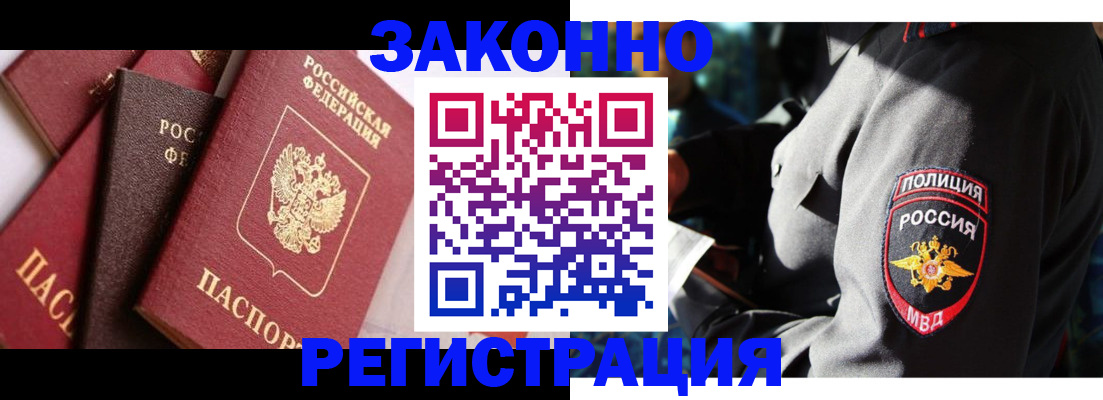 временная регистрация для школы в Электрогорске