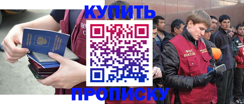 регистрация в Электрогорске