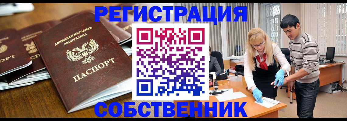 временная регистрация 2025 в Электрогорске